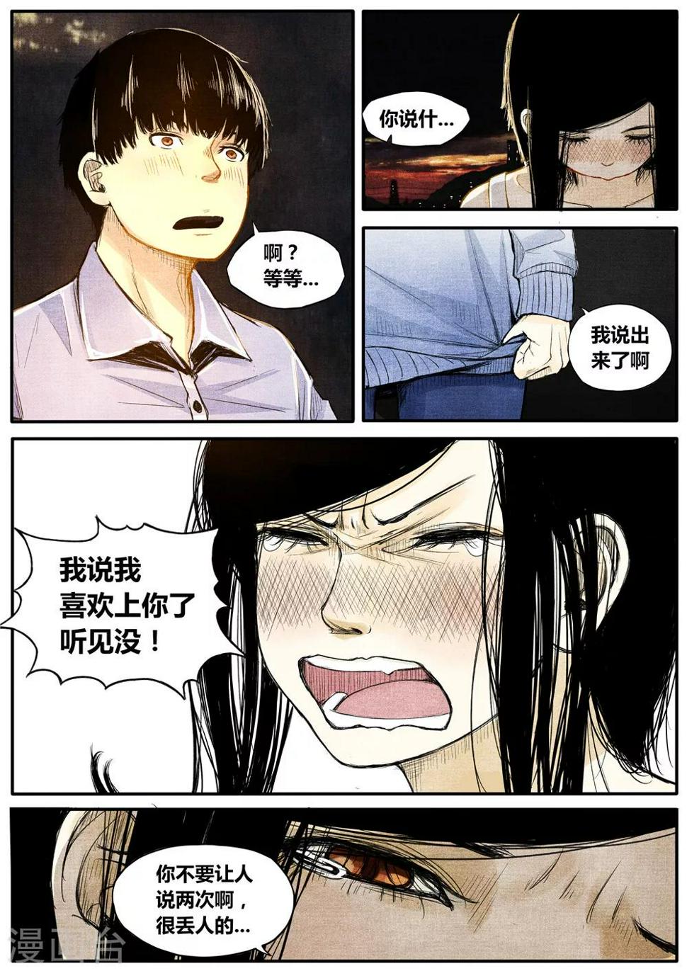 第17话3