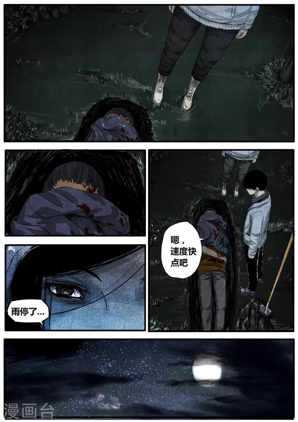 第34话9