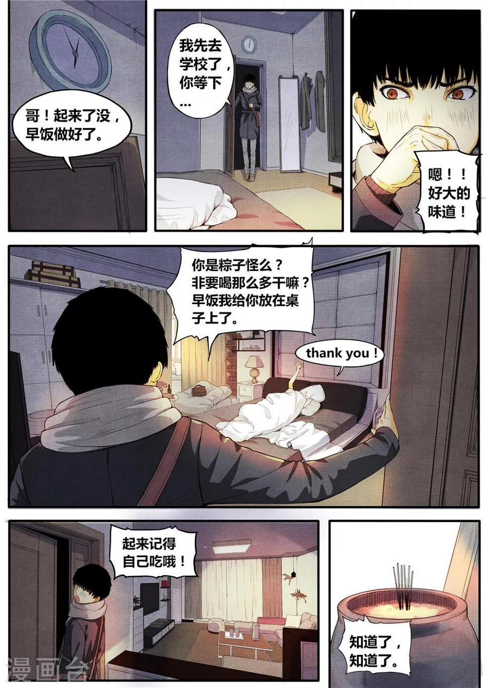 第7话0