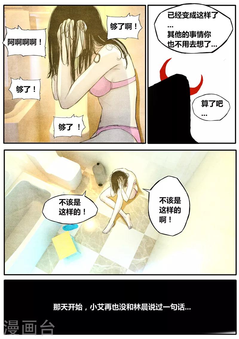 第35话8