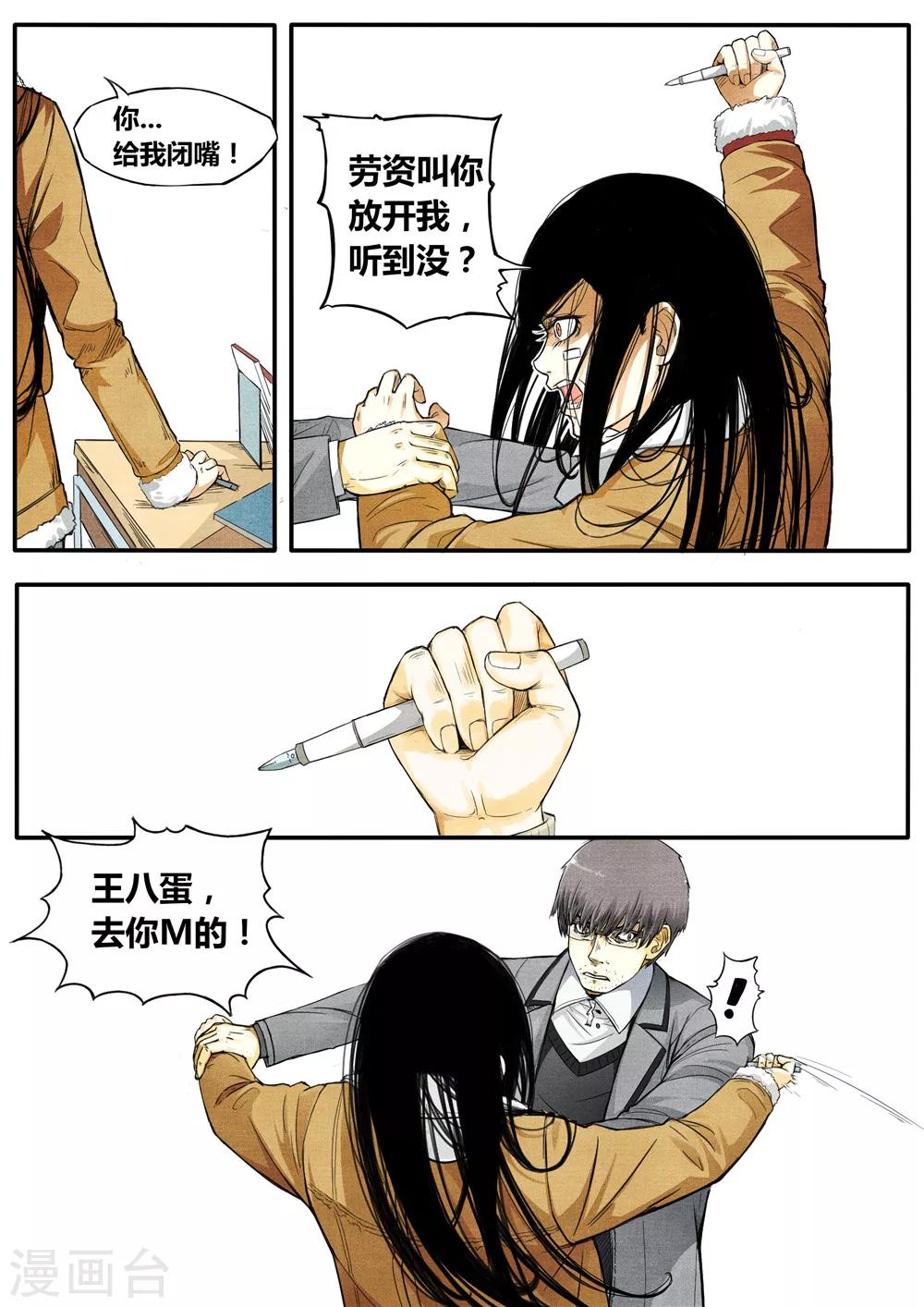 第4话5