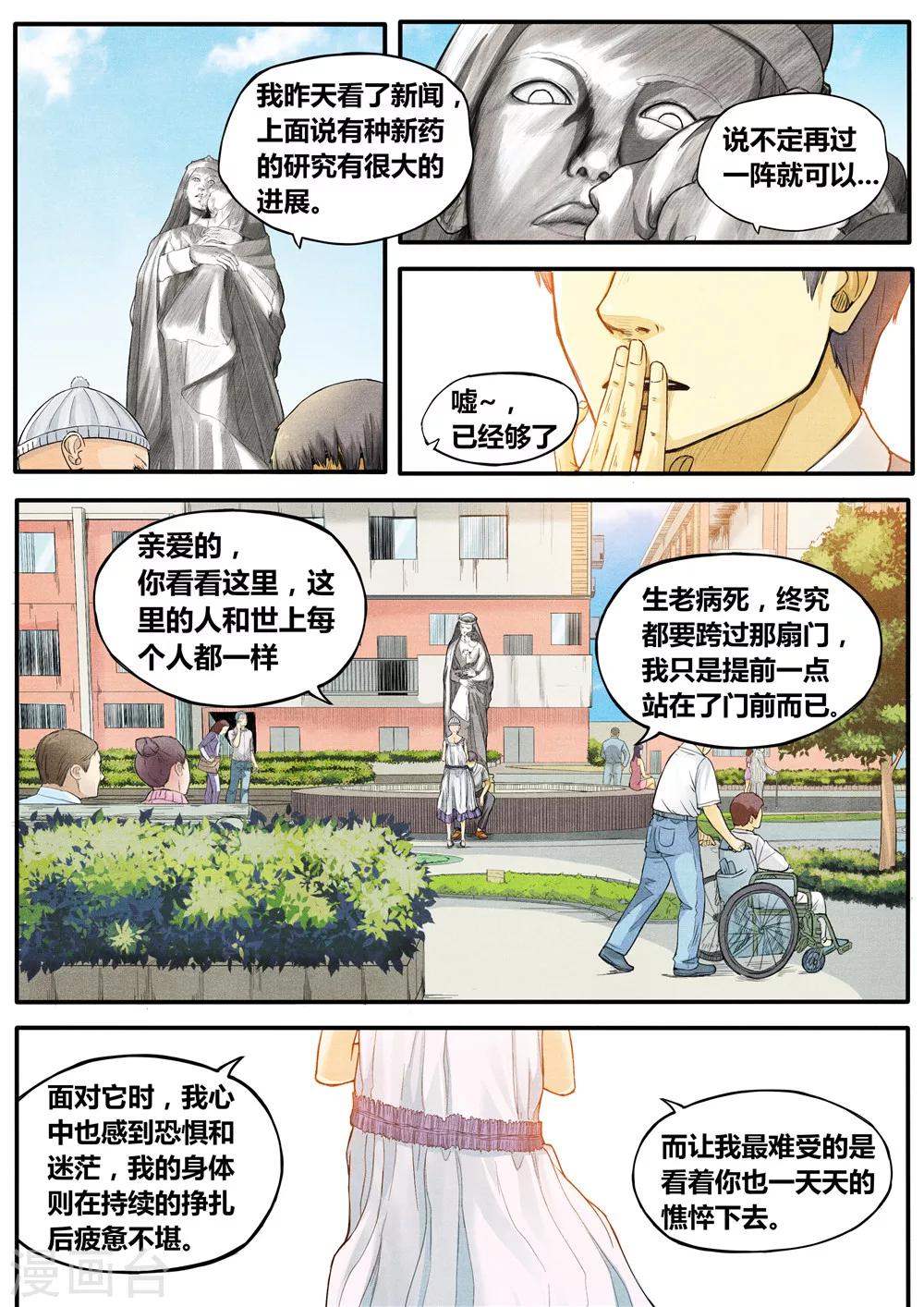 第5话1