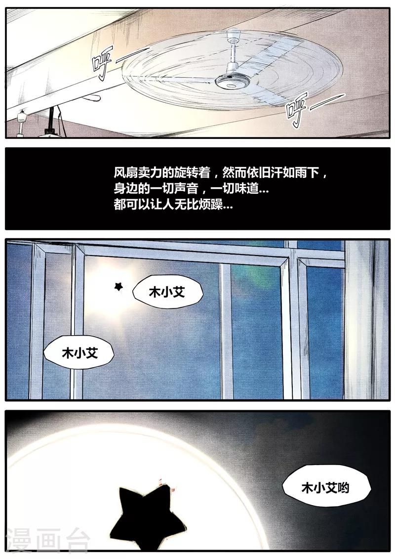 第36话1