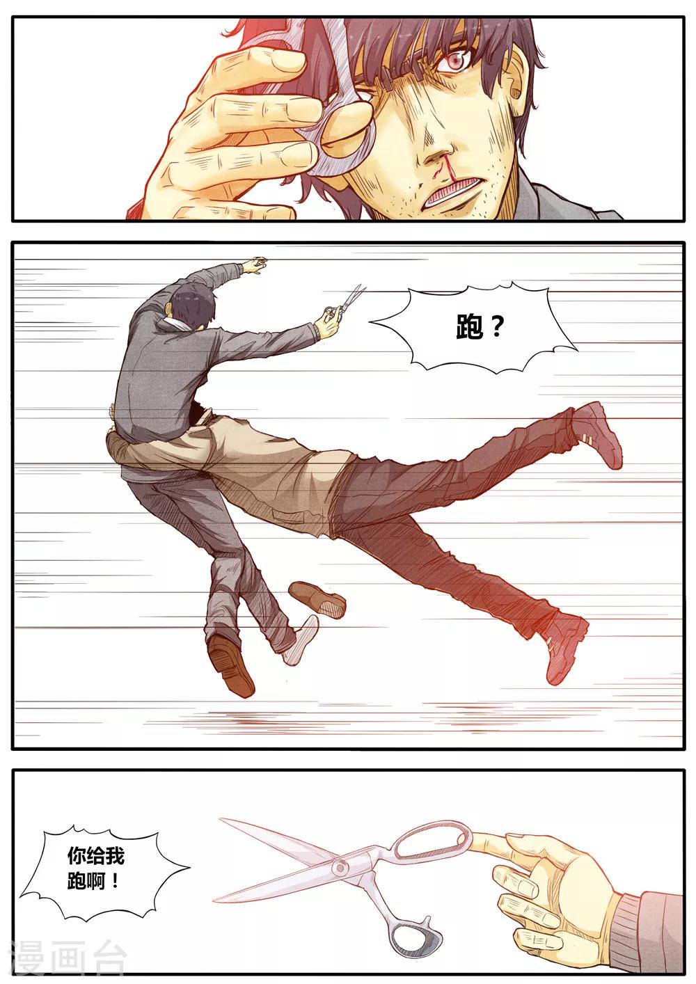 第5话11