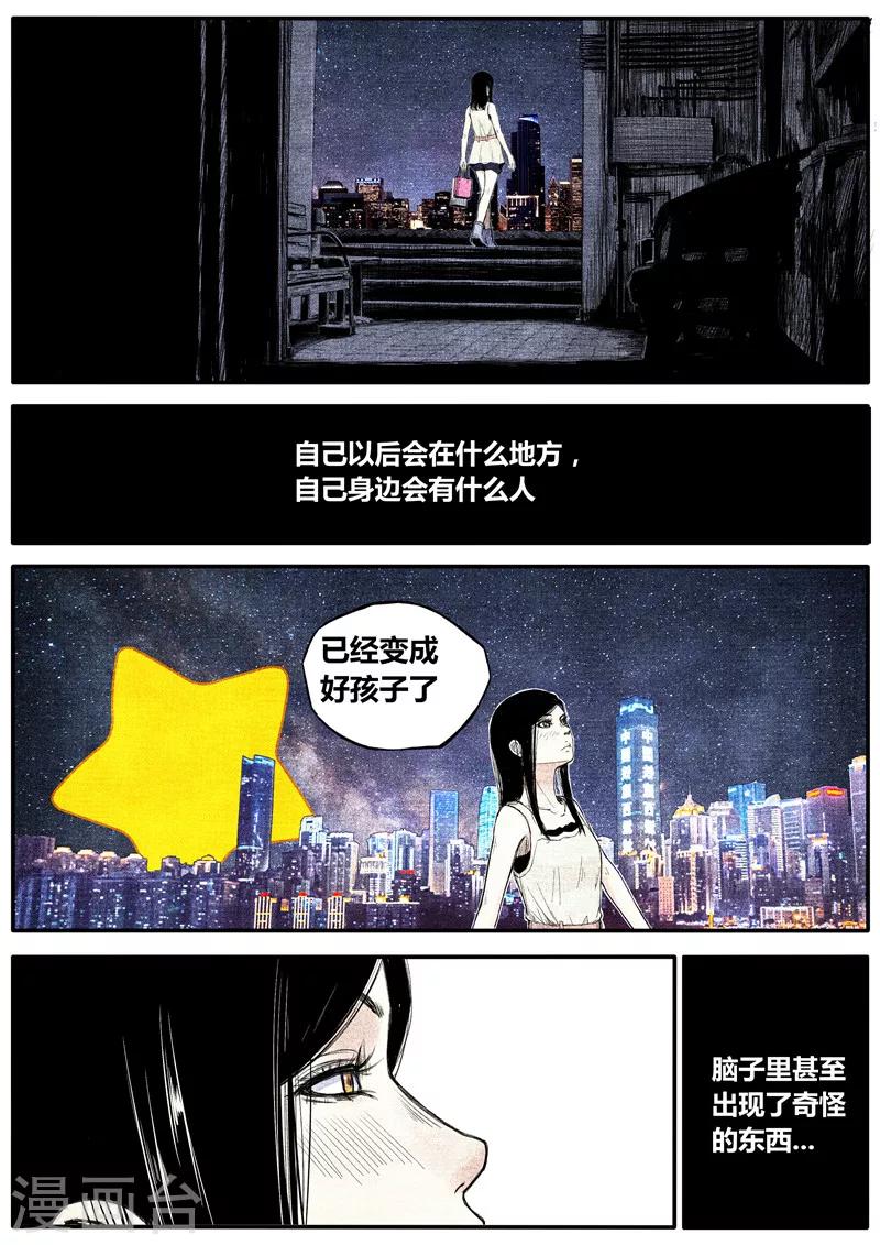 第25话4
