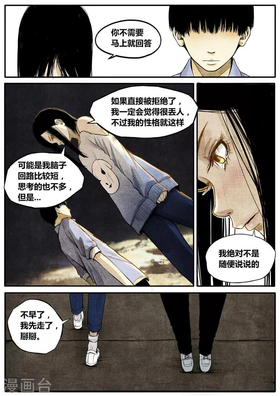 第17话6