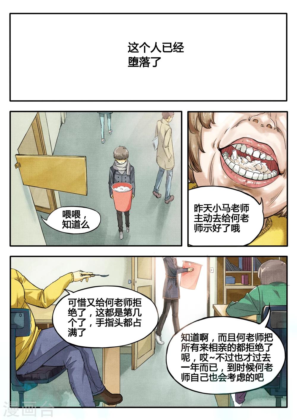第1话14