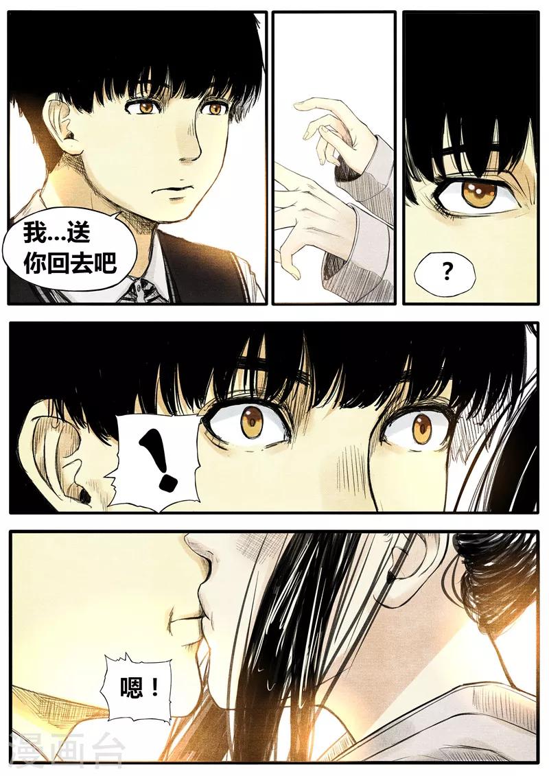 第29话6
