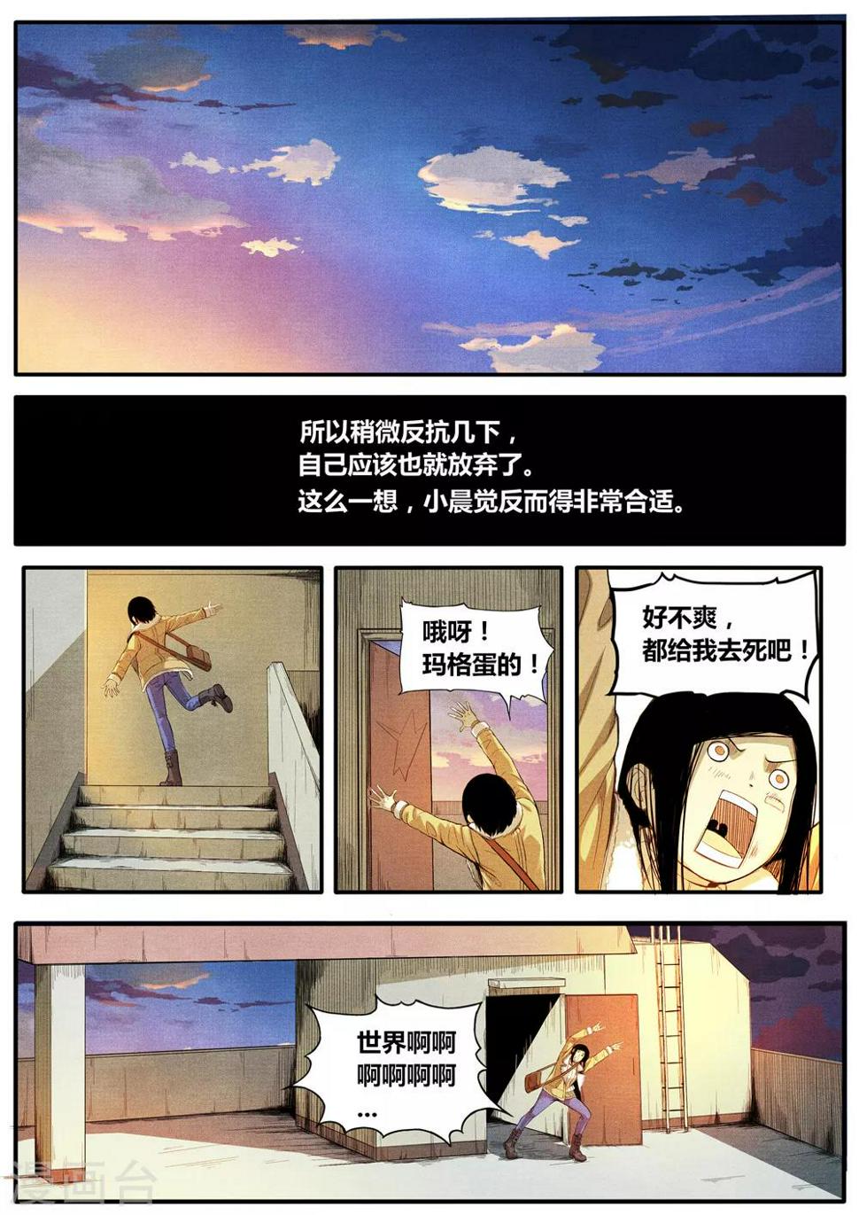 第7话10