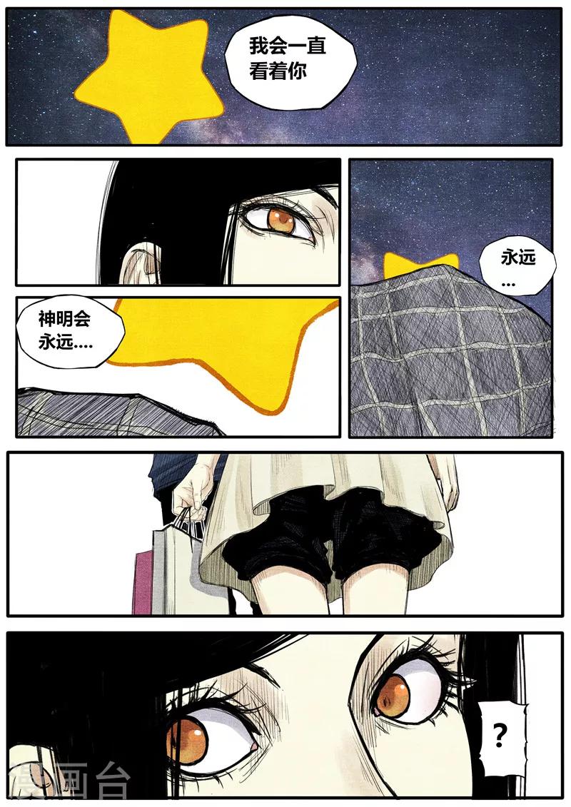 第25话7