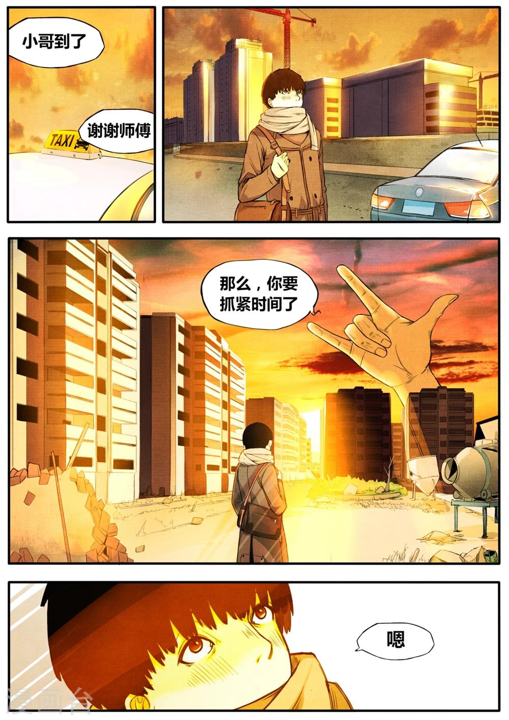 第2话13