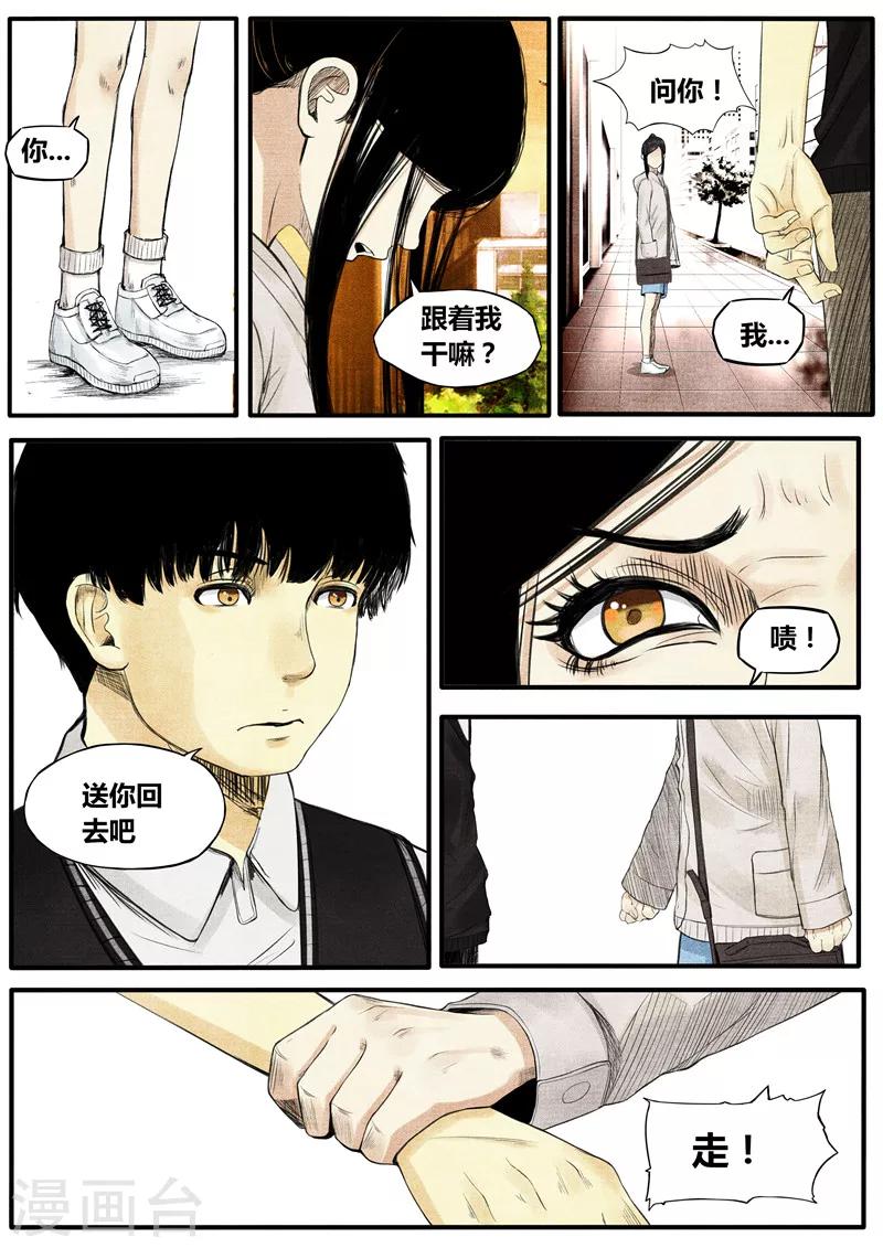 第29话4