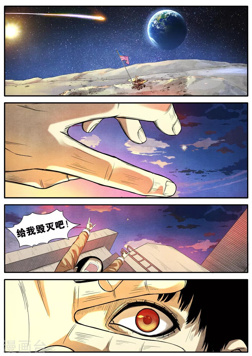 第7话11