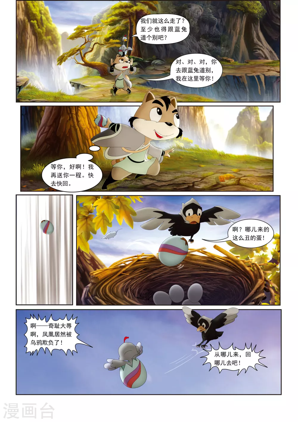 第18话0