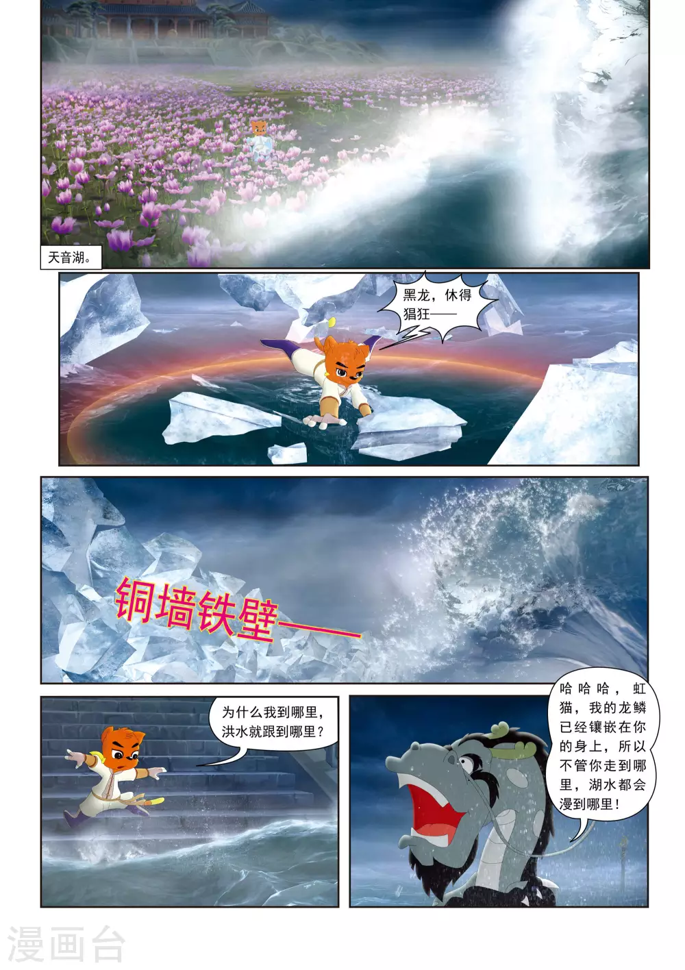 第25话0