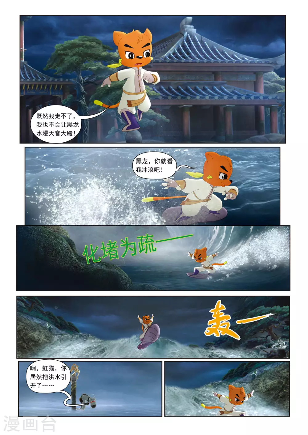 第26话0