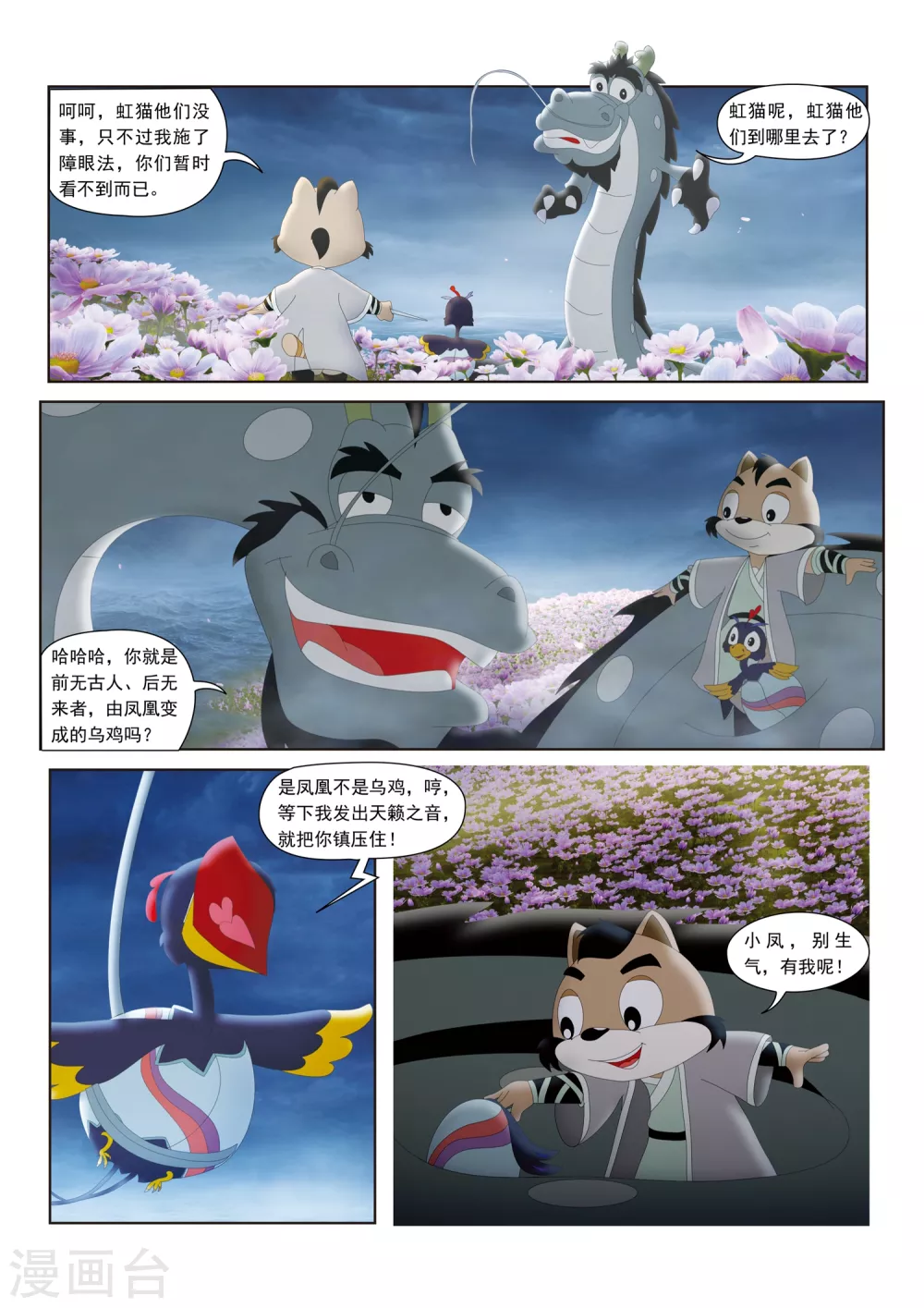 第40话0