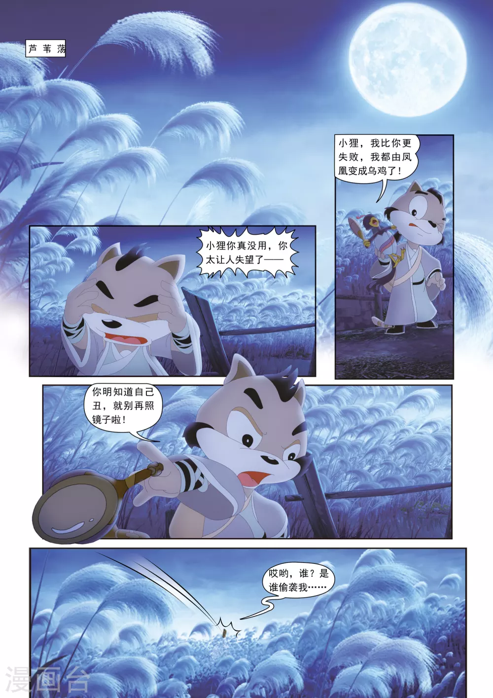 第33话0