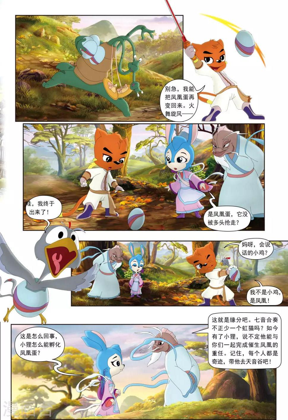 第4话0