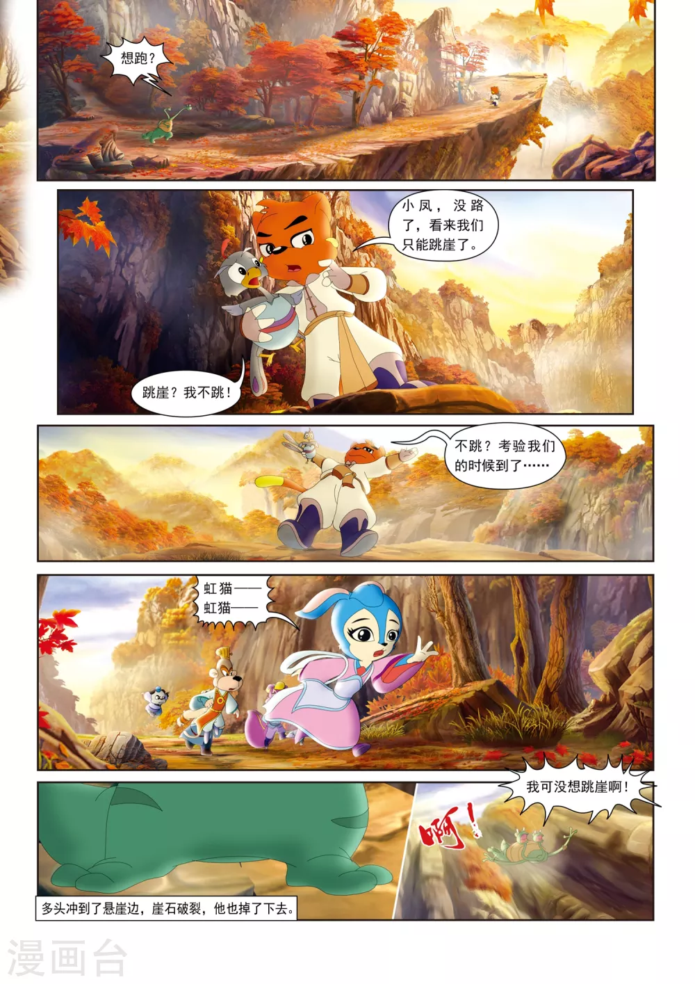 第16话0