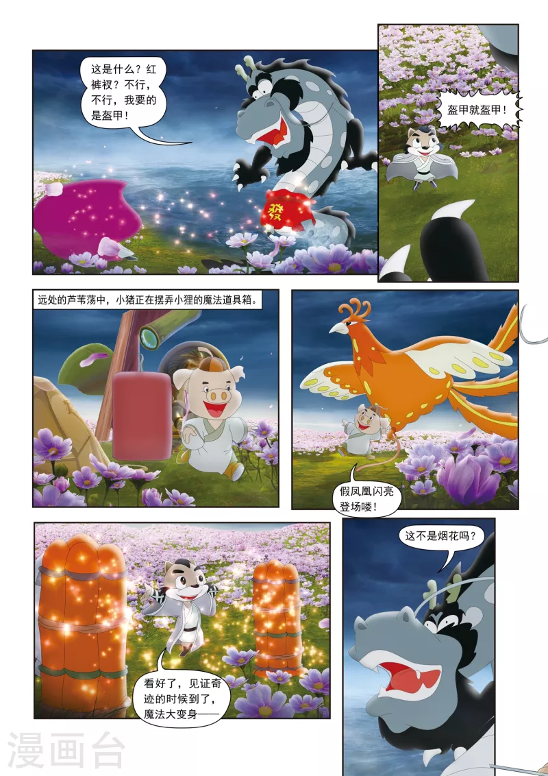 第43话0
