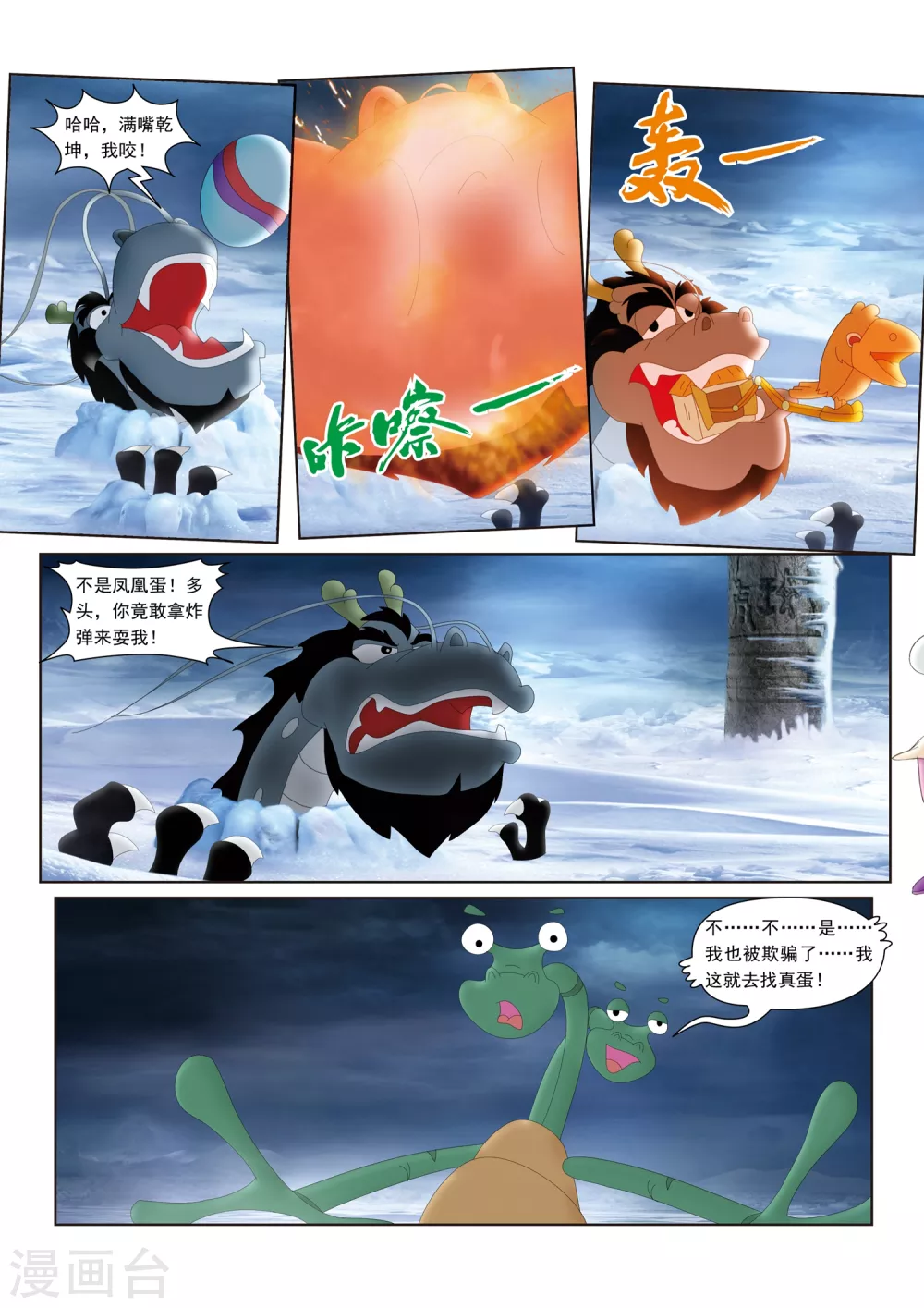 第11话0