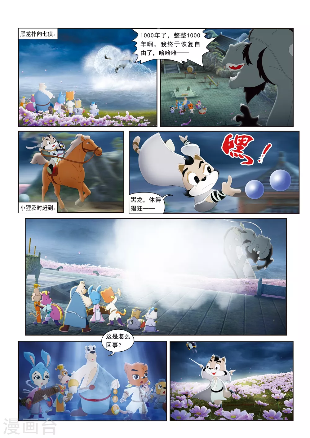 第39话0