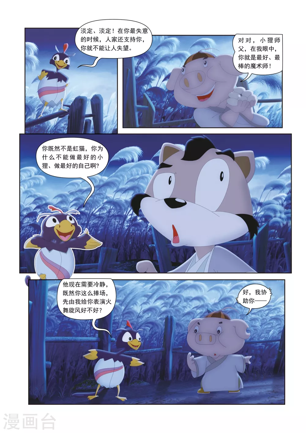 第35话0