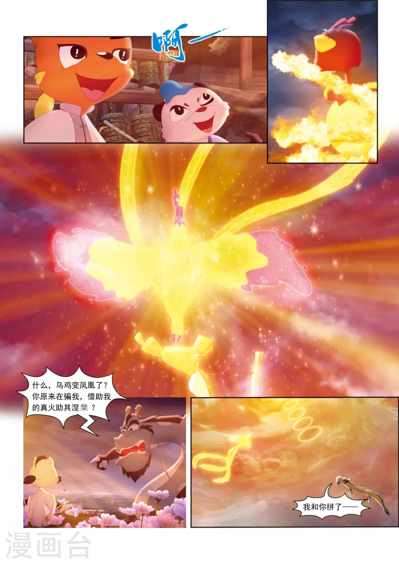 第45话0