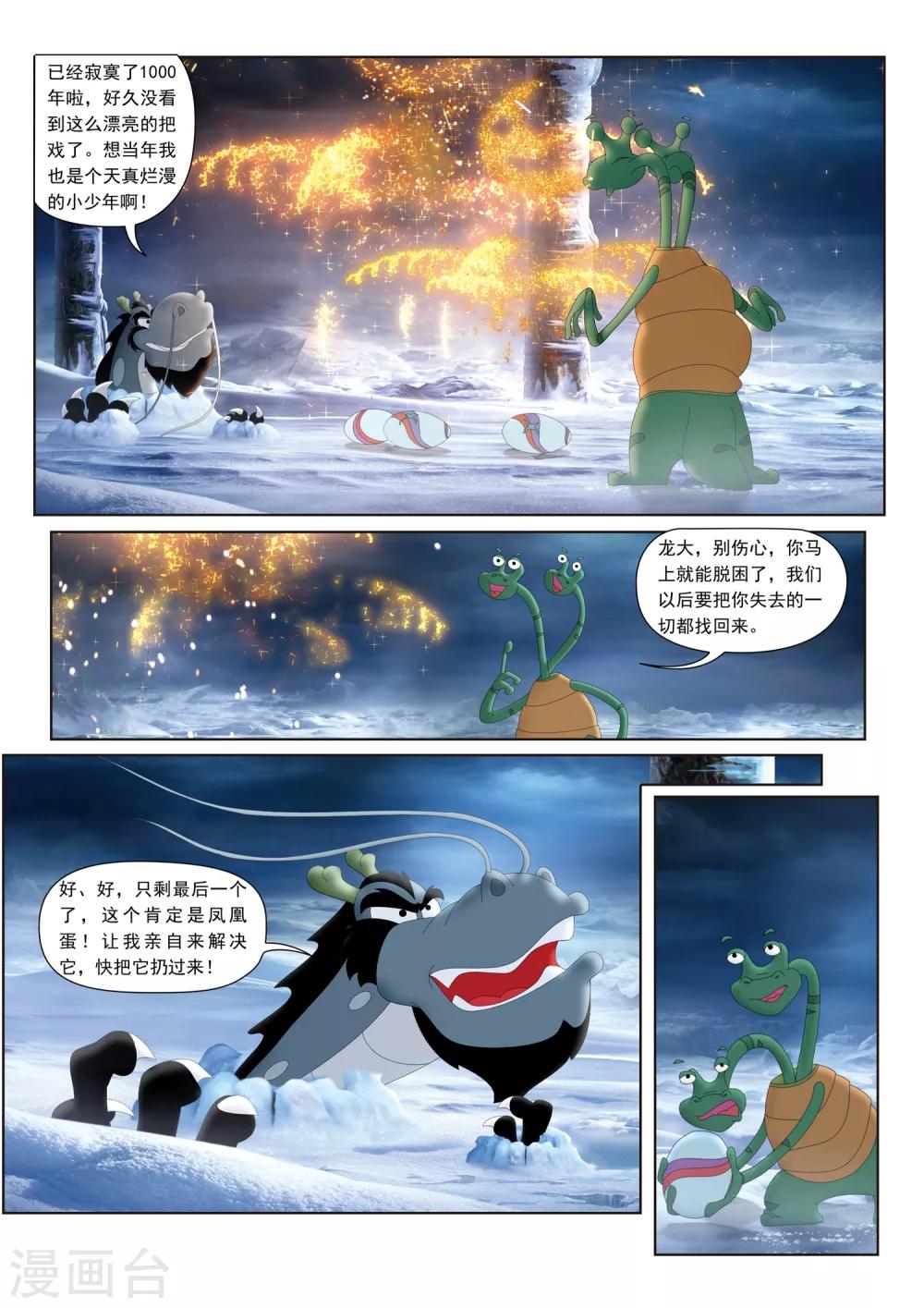 第10话0