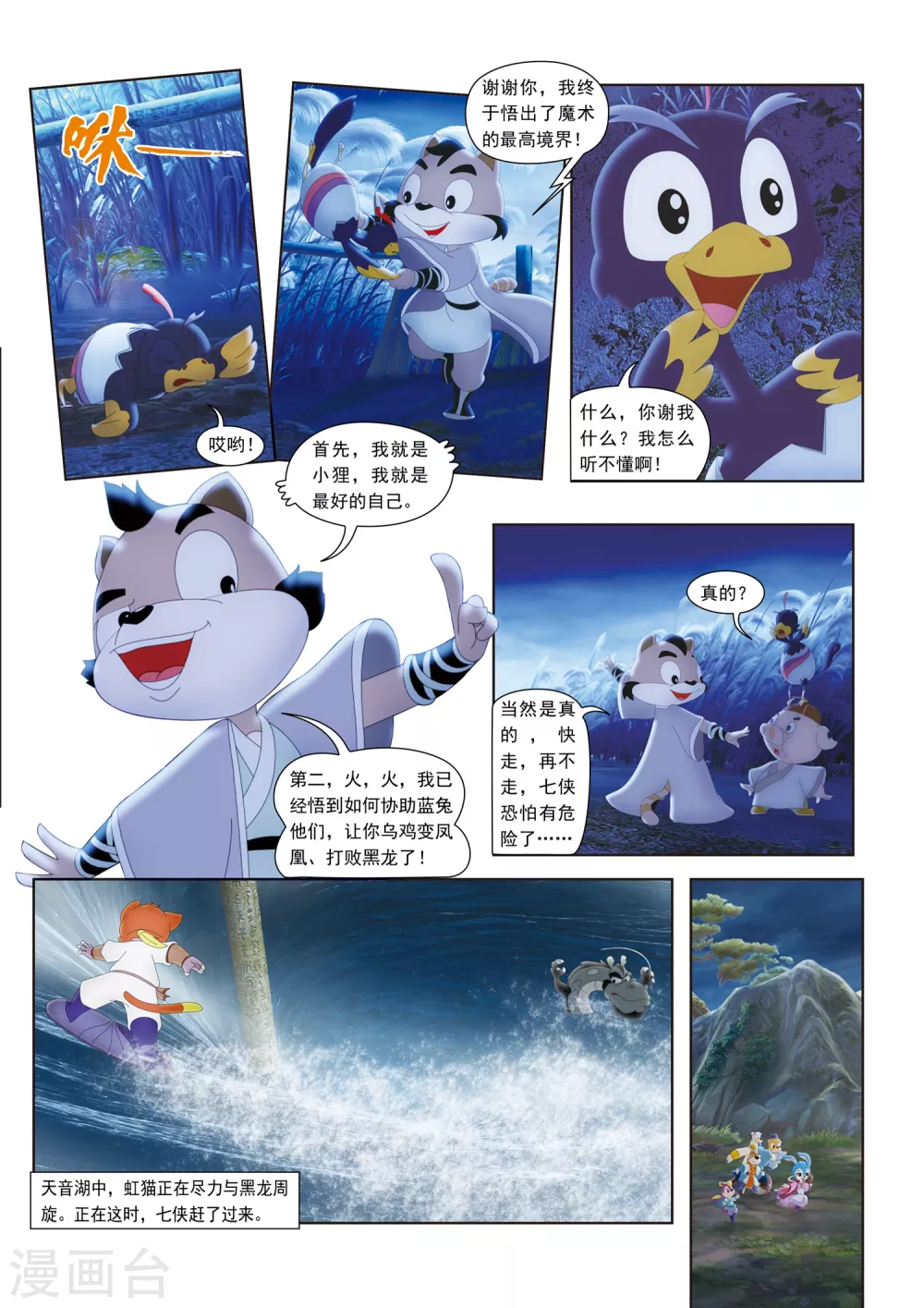 第38话0