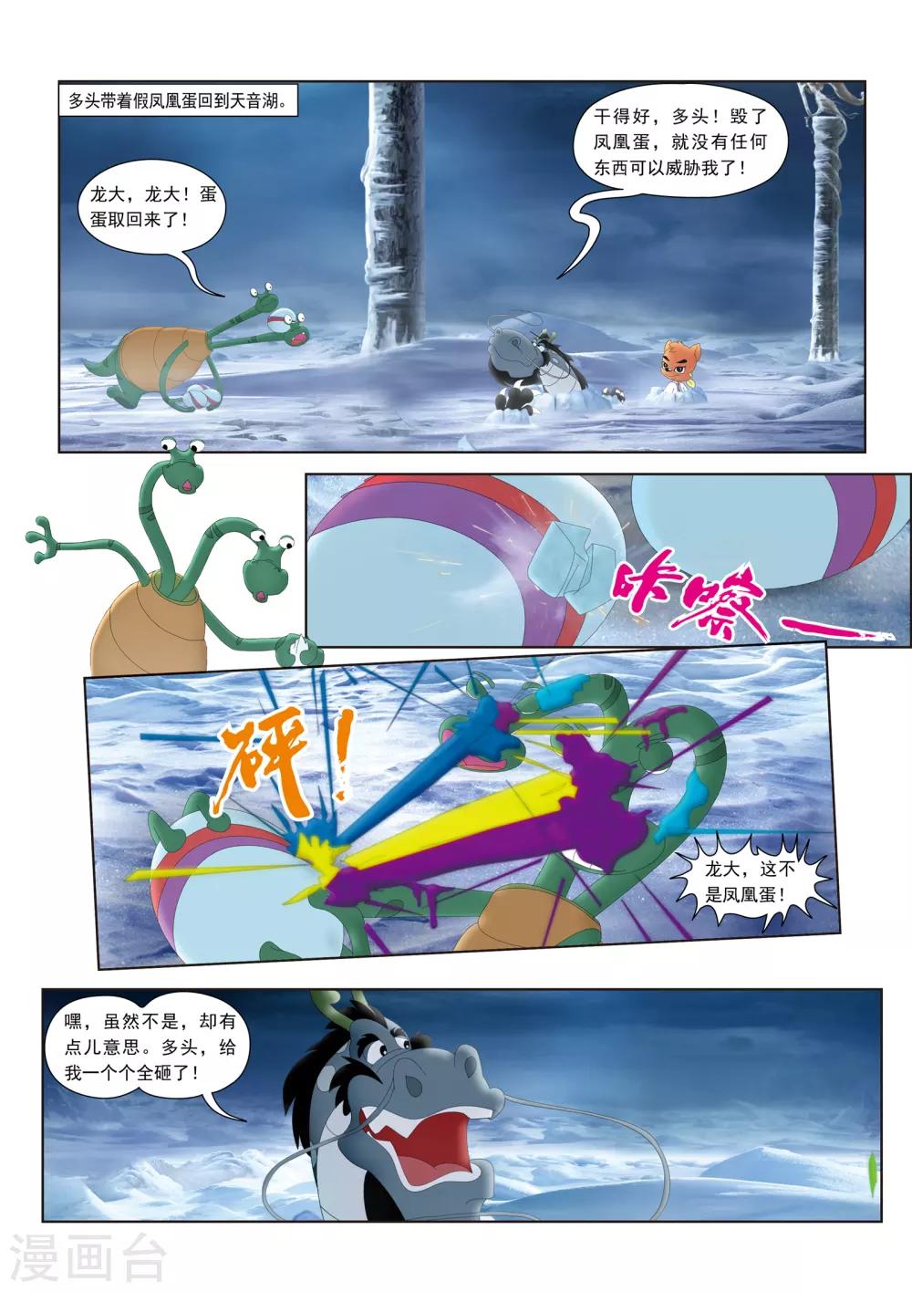 第9话0