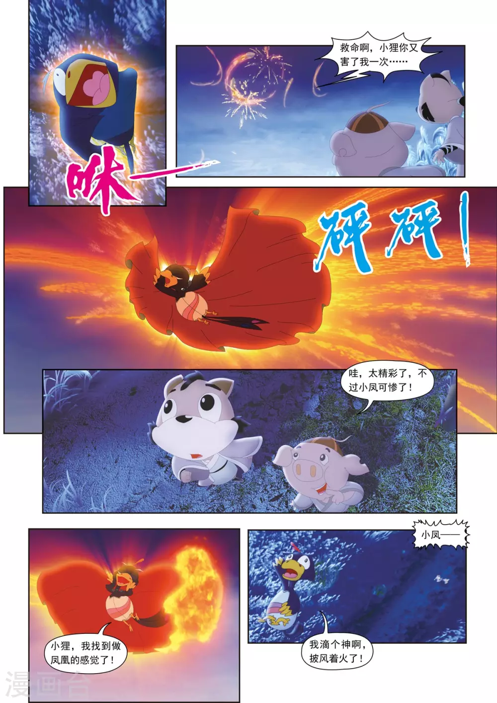 第37话0