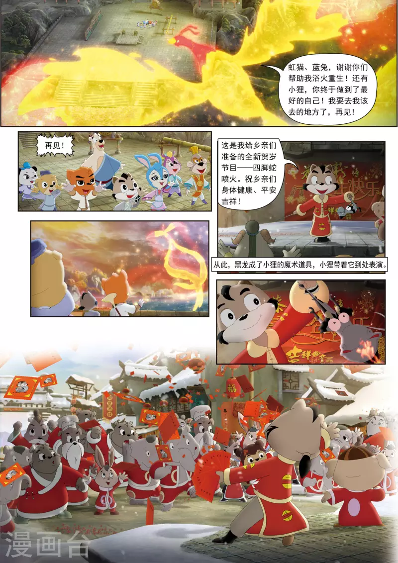 第47话0