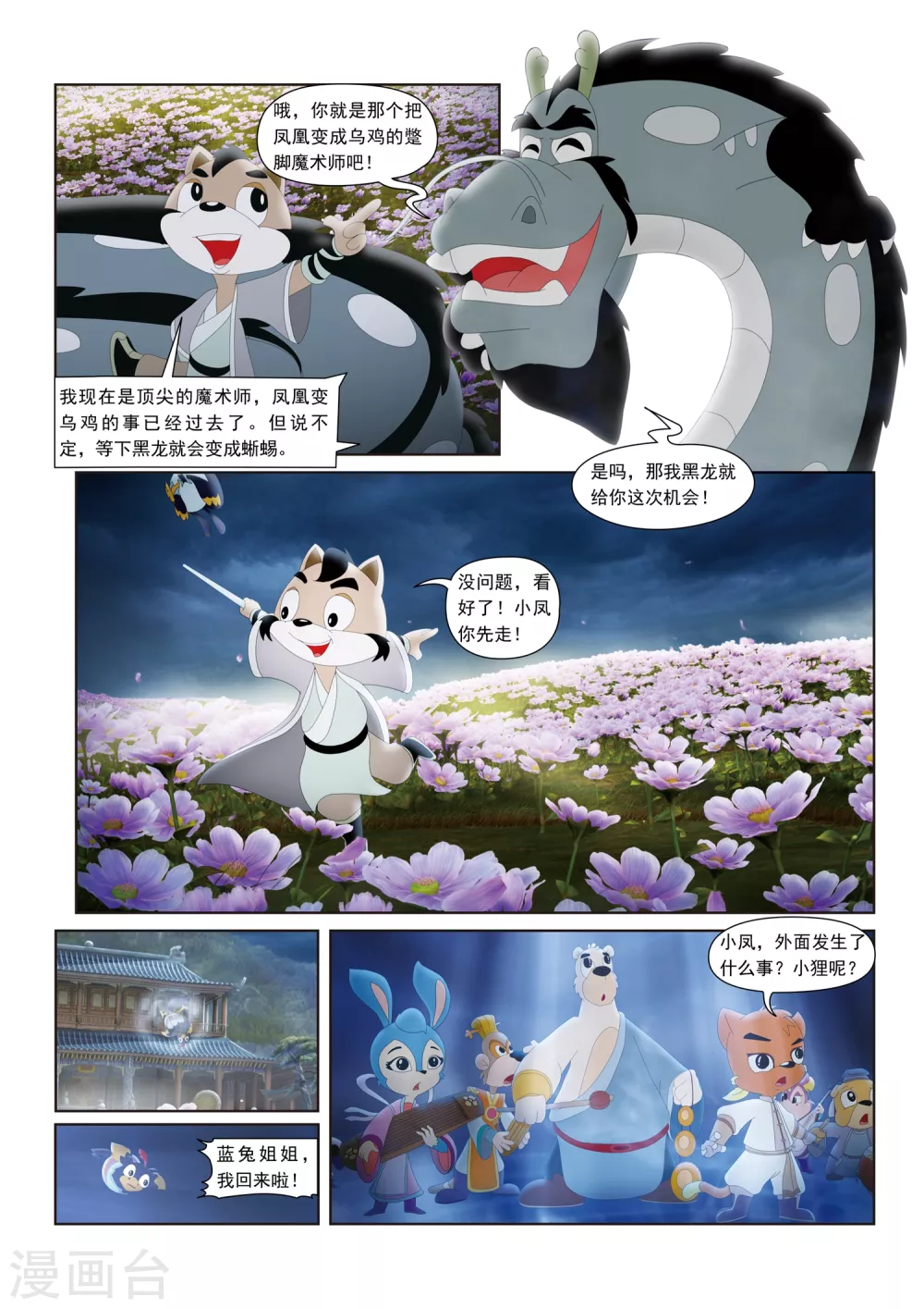 第41话0