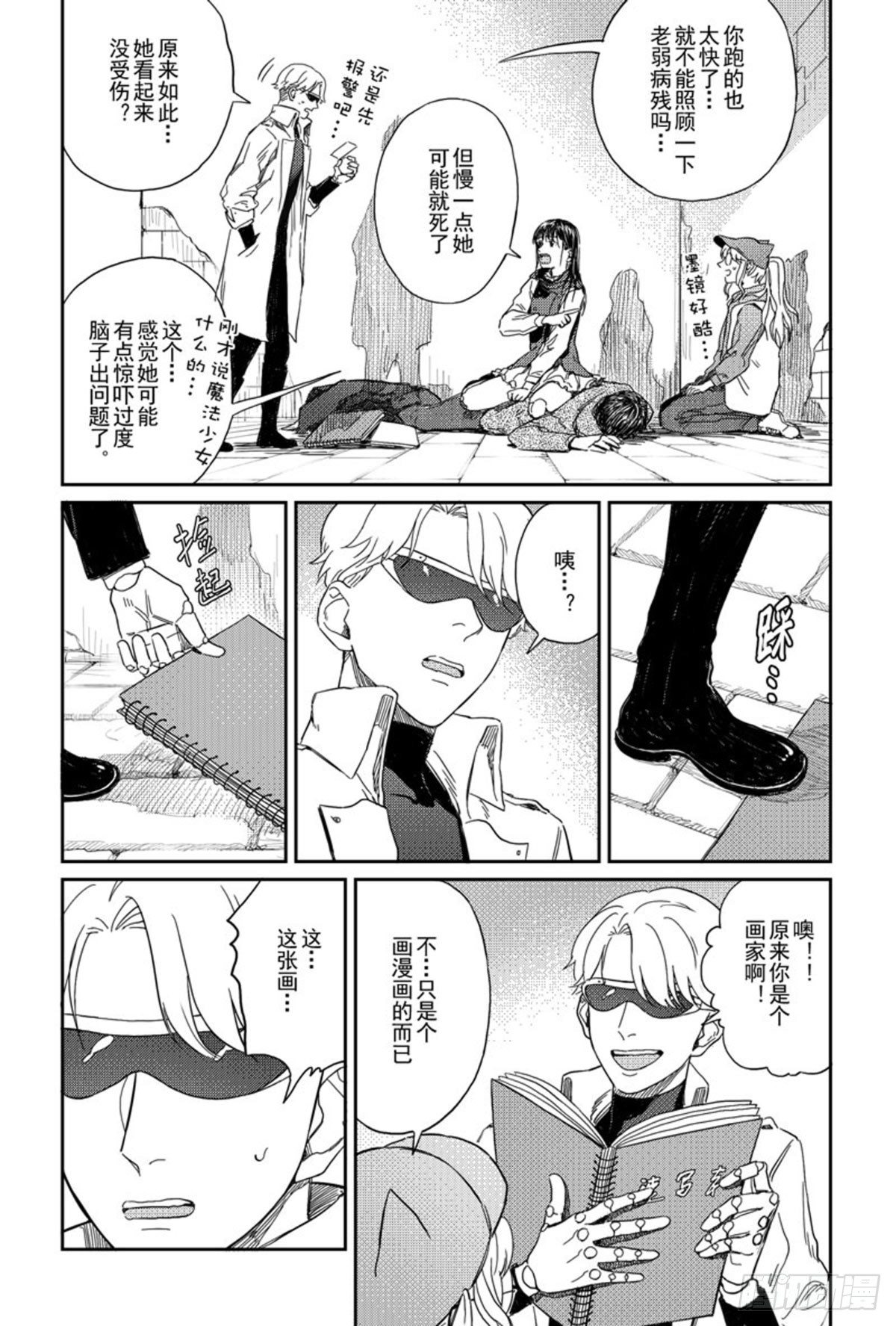 第六话（5）3