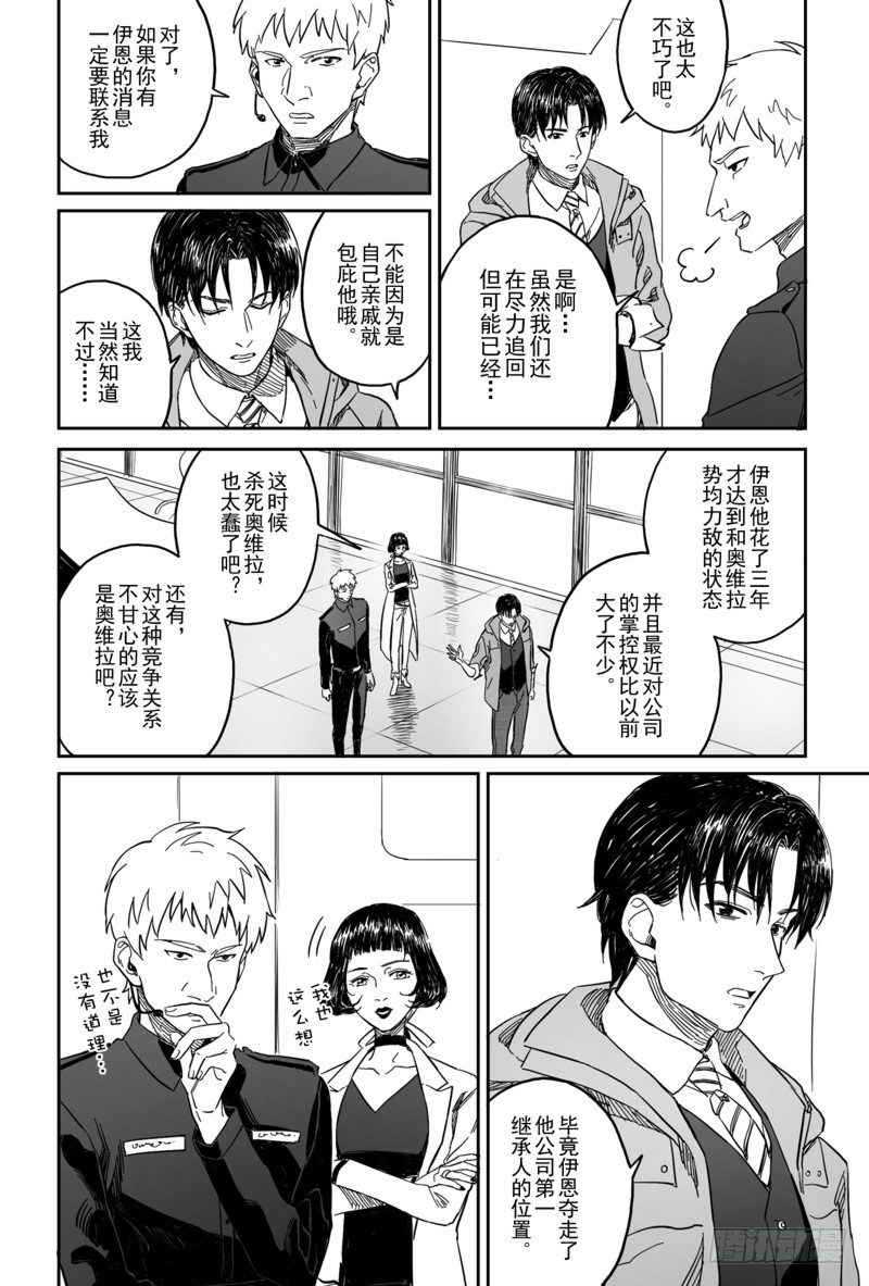 第四话（3）3