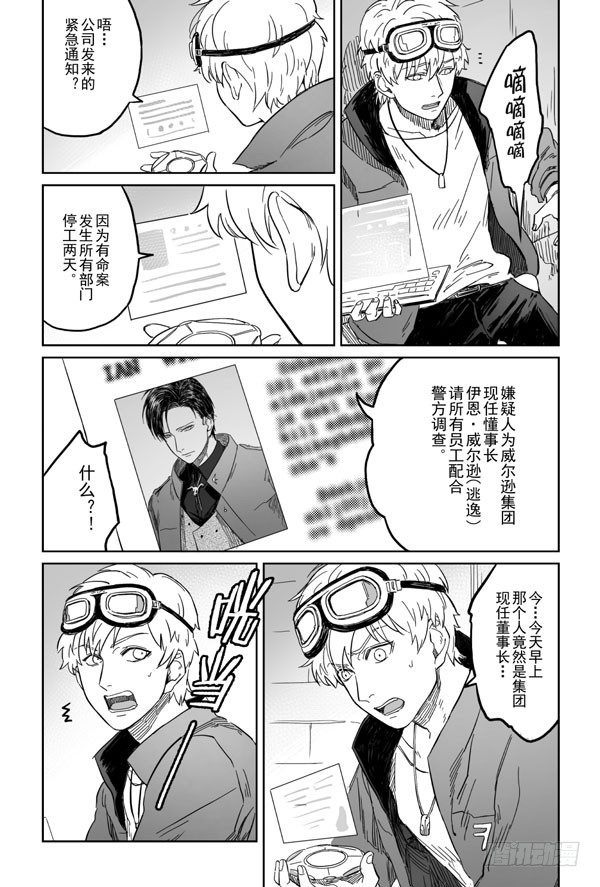 第二话19