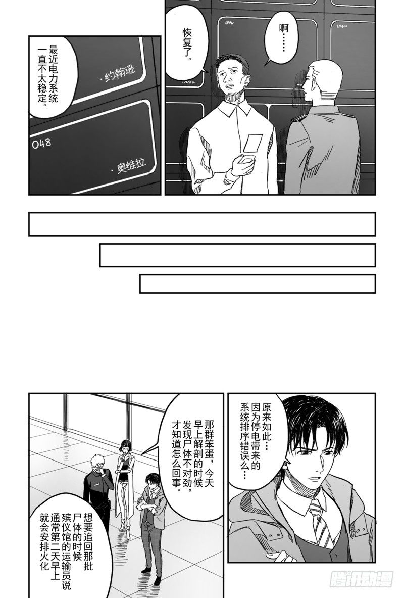 第四话（3）2