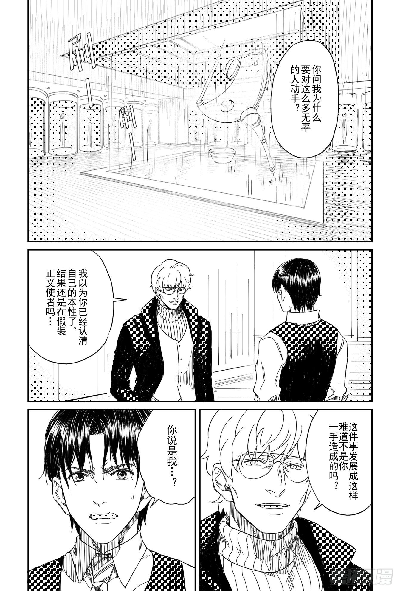 第八话（4）0