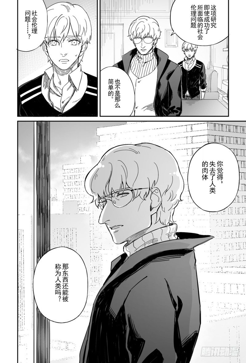 第五话（2）2