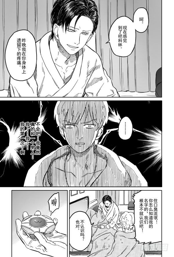 第二话5