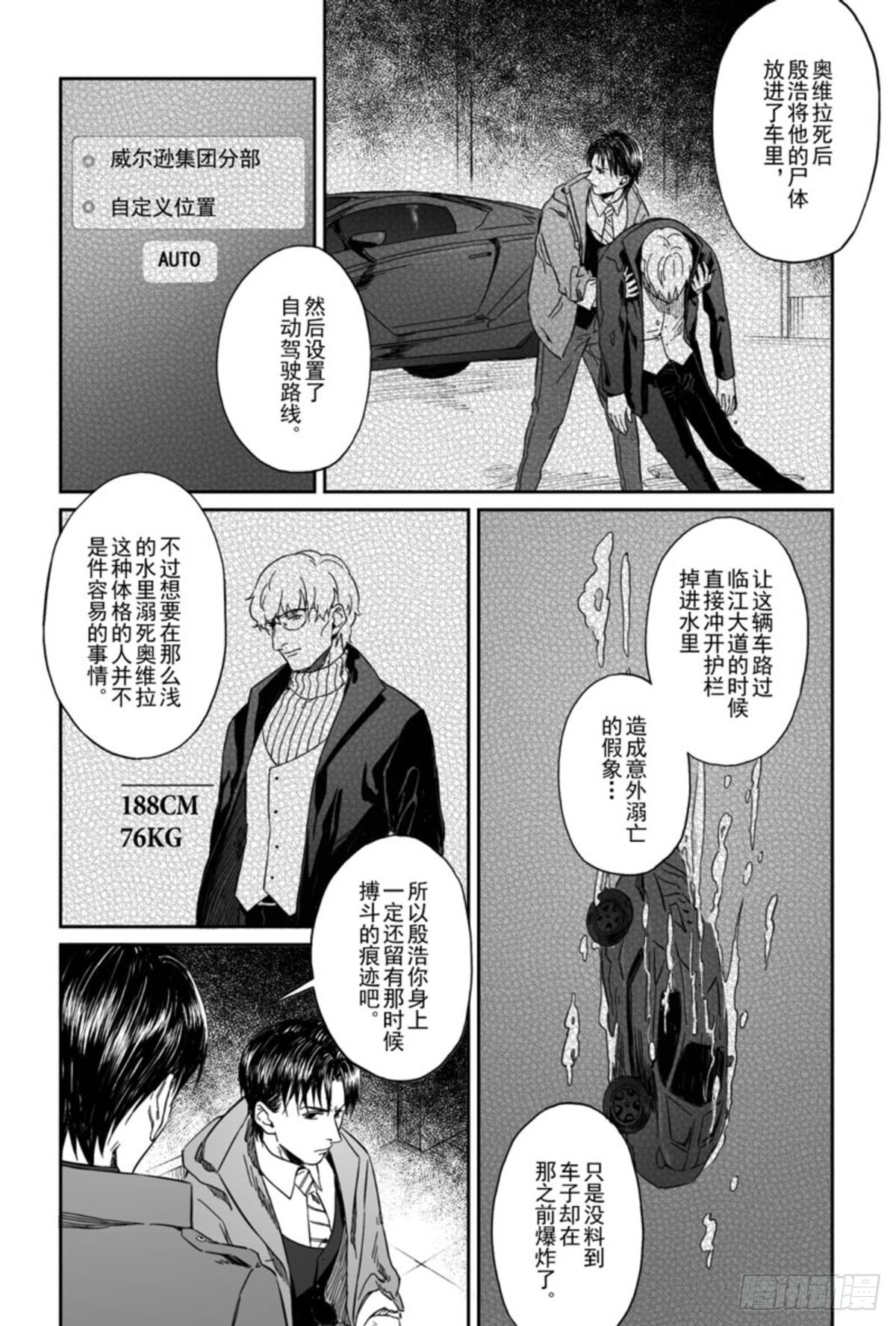 第七话（6）5