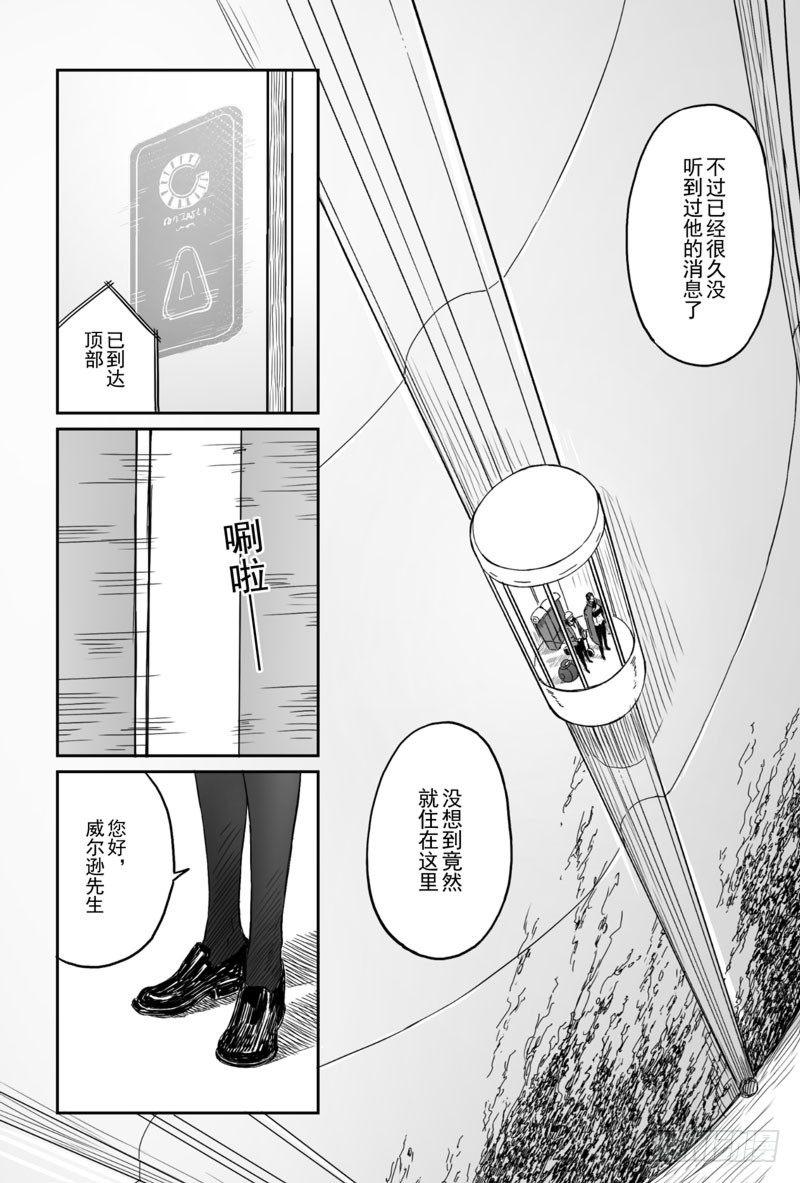 第三话（下）12
