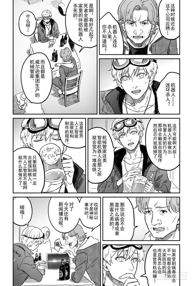 第一话10