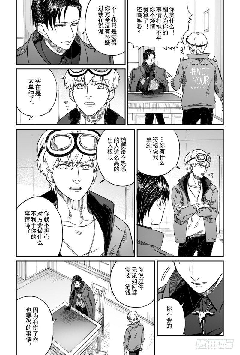 第四话（6）3