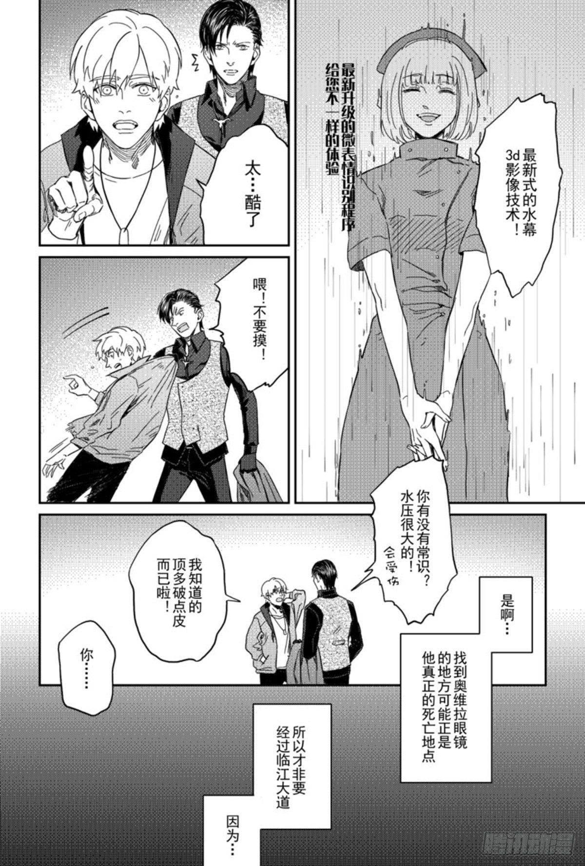 第七话（6）3
