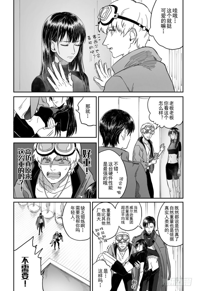 第五话（6）3