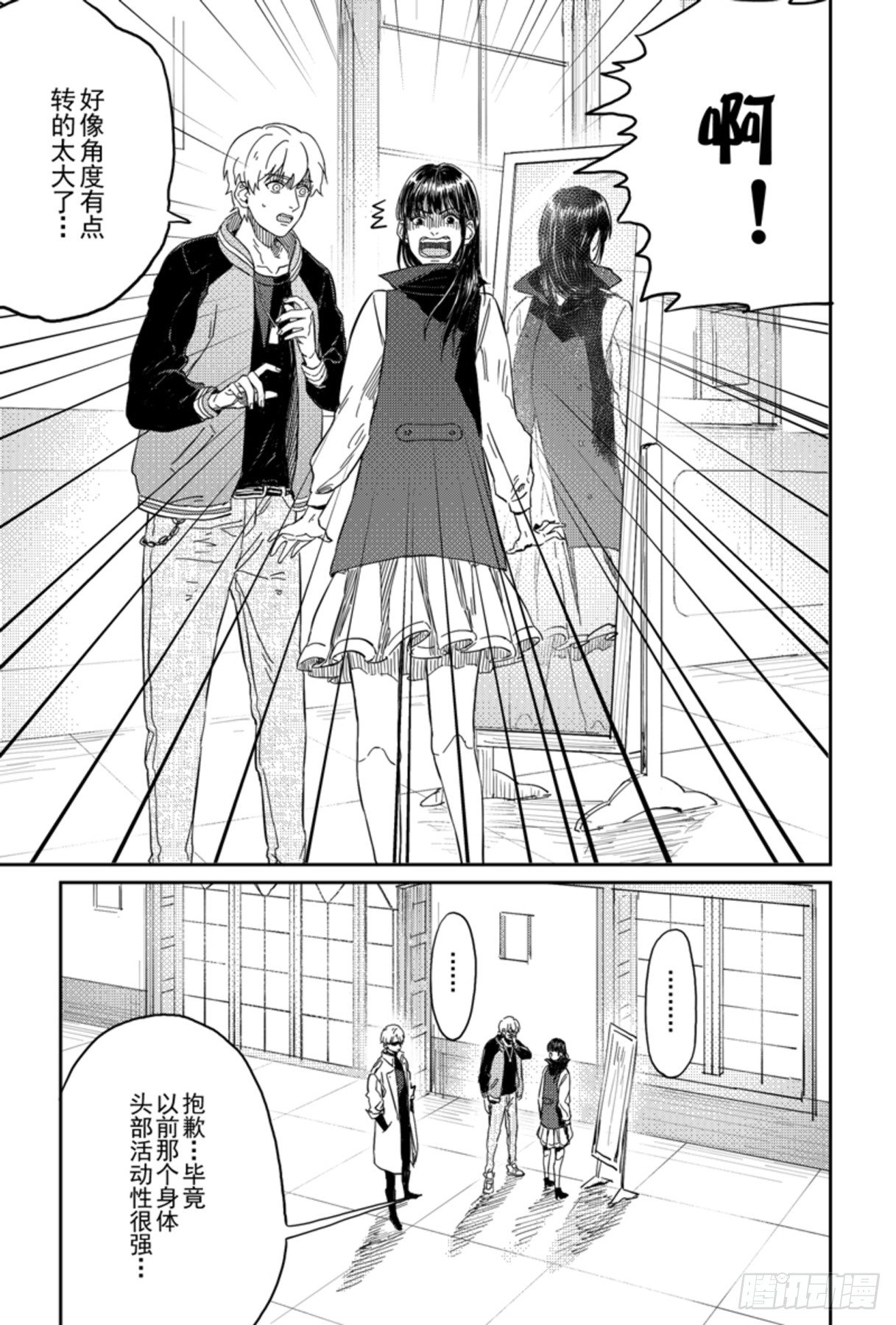 第六话（2）2