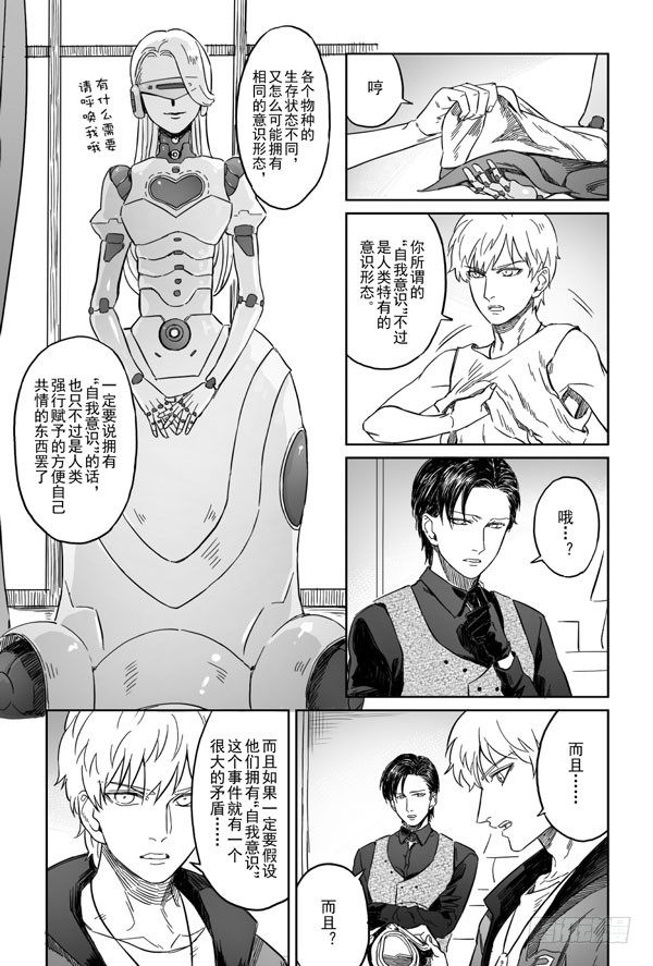 第二话8